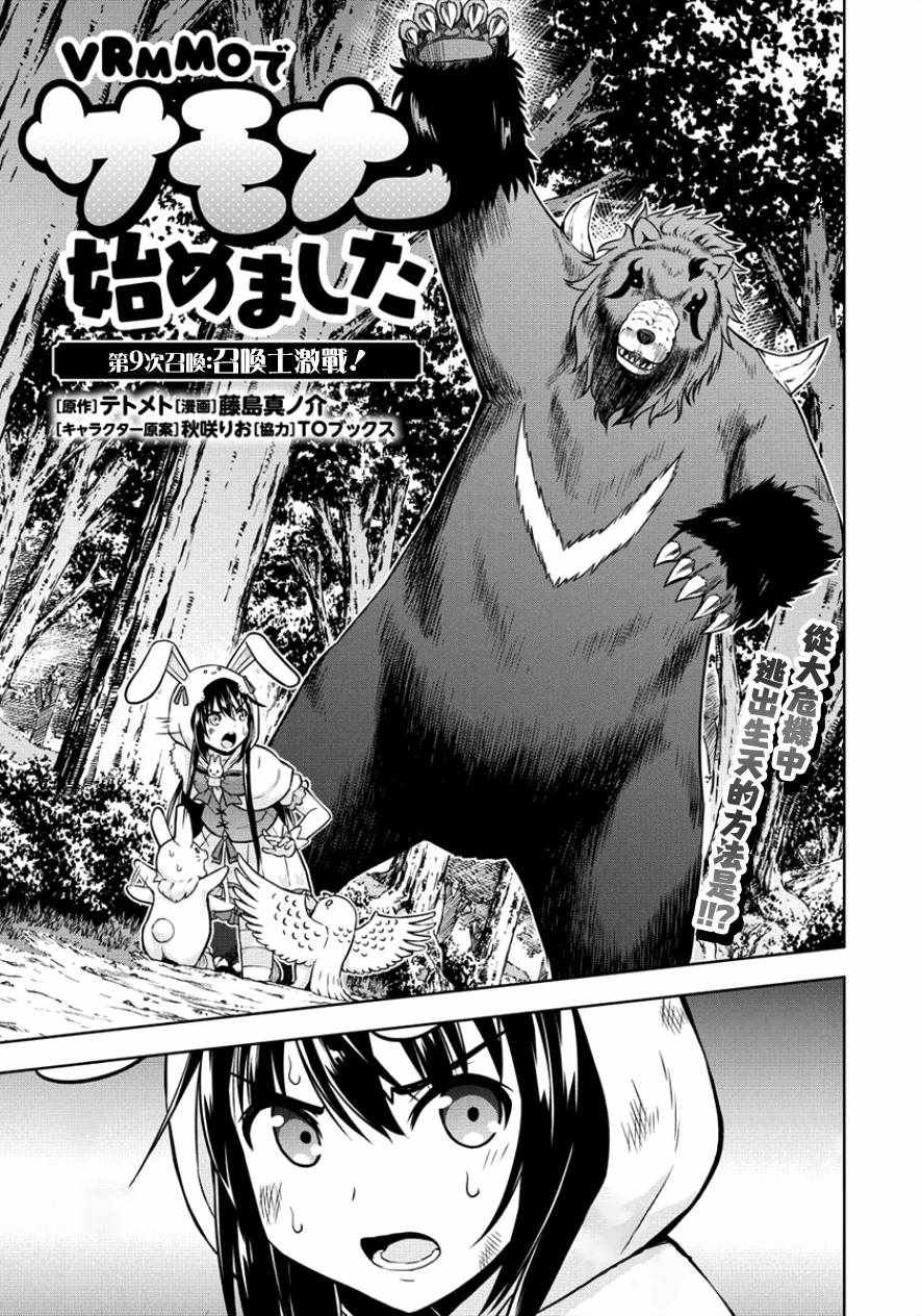 第9话