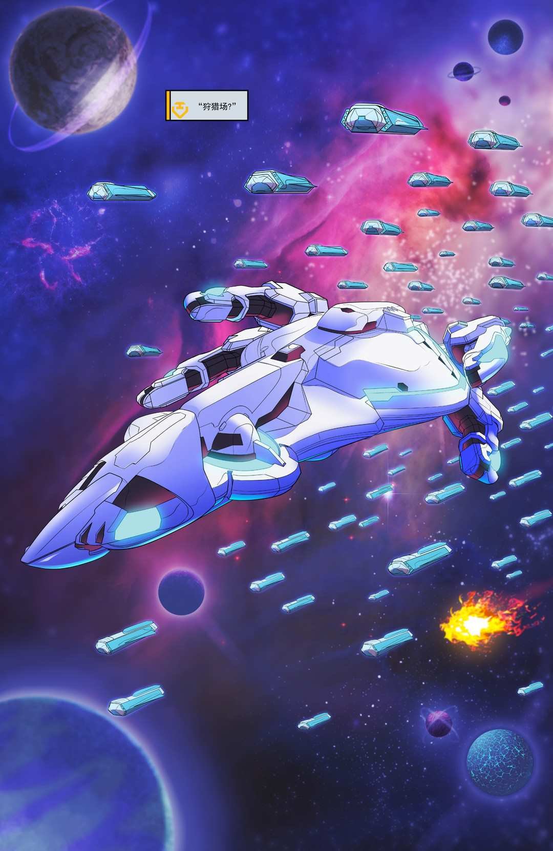 第2话