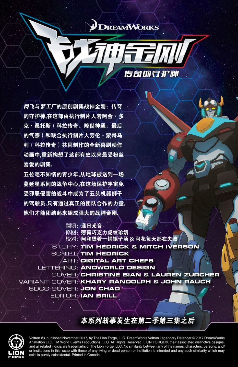 第3话