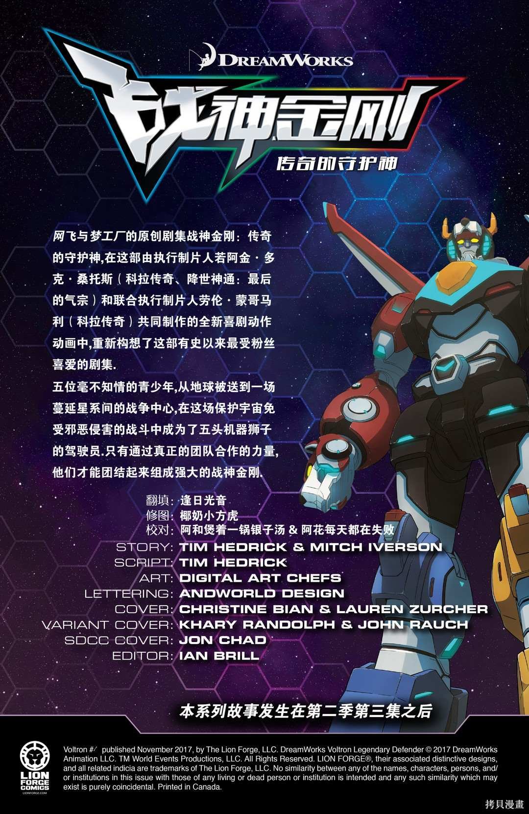 第4话