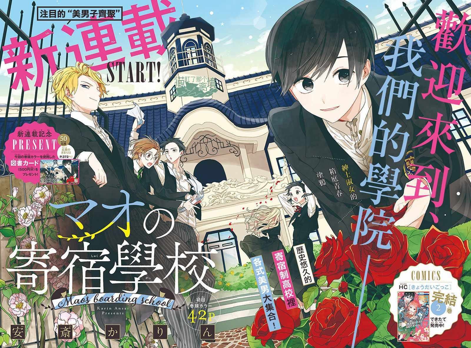 第1话