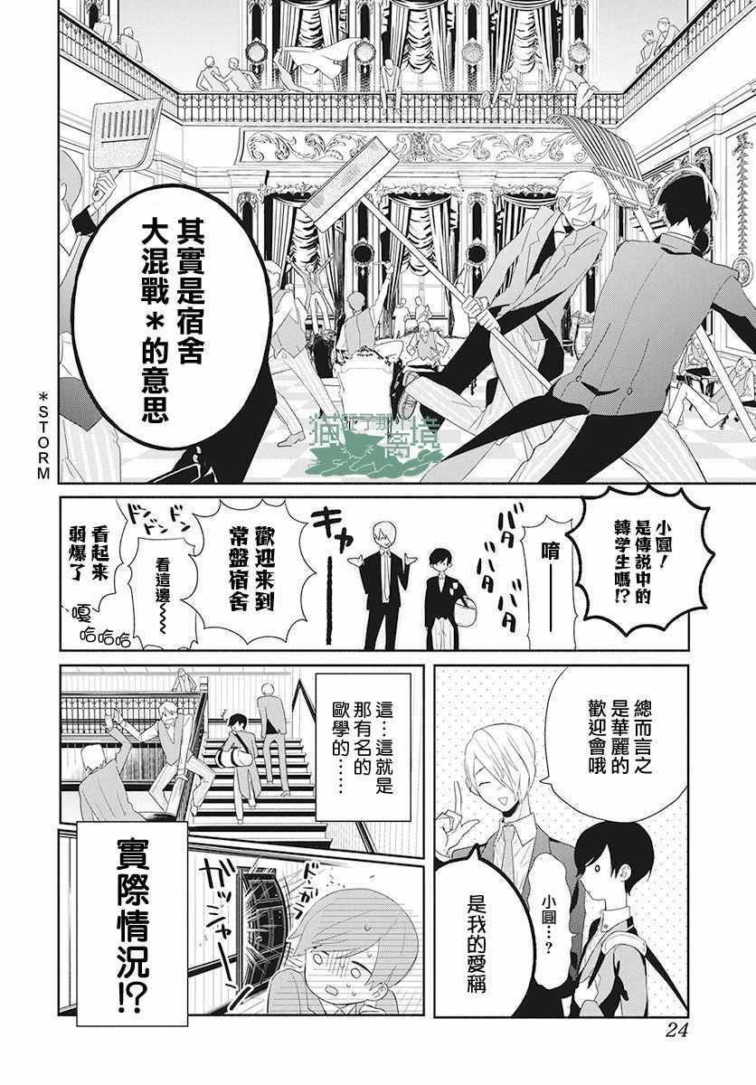 第1话