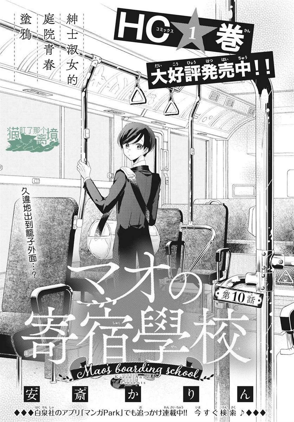 第10话