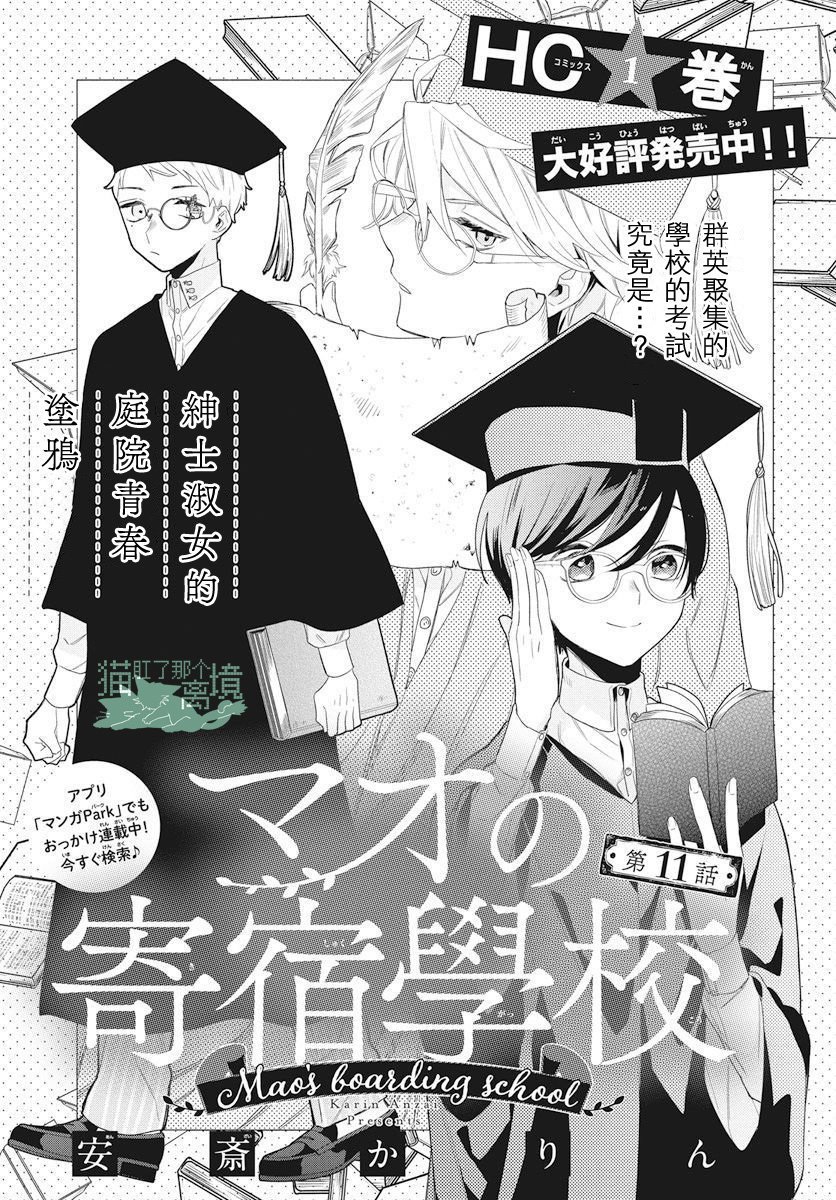 第11话