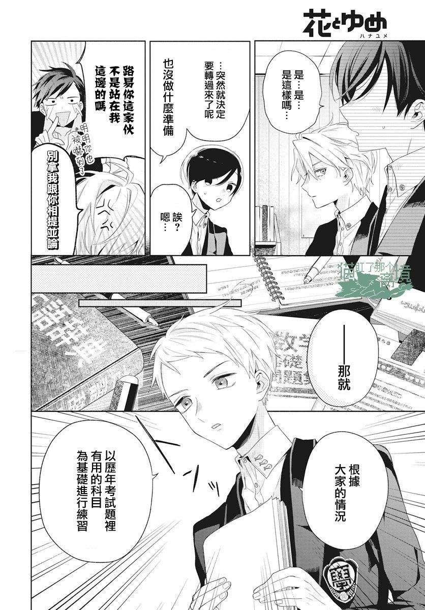 第11话