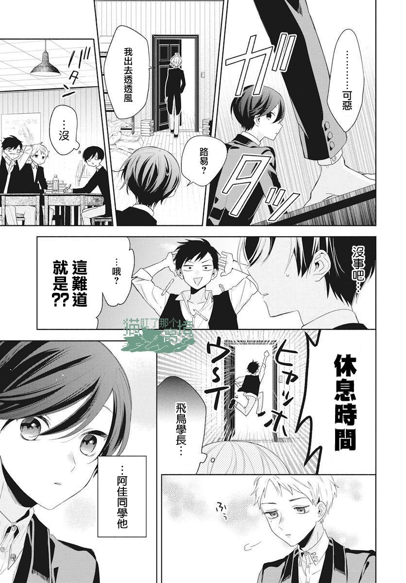 第11话