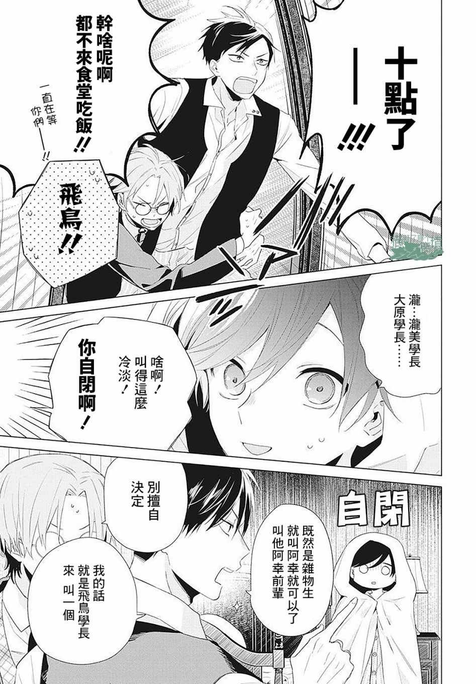 第4话