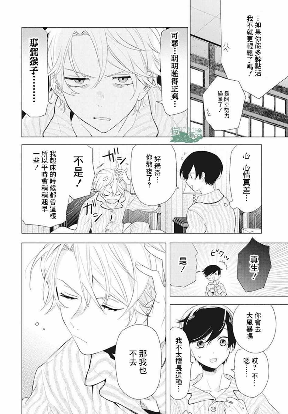 第4话