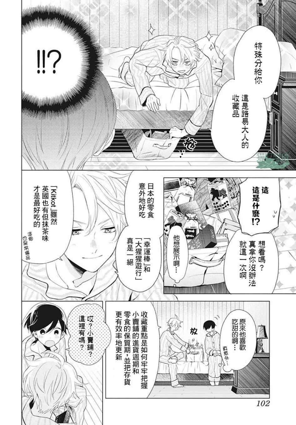 第4话