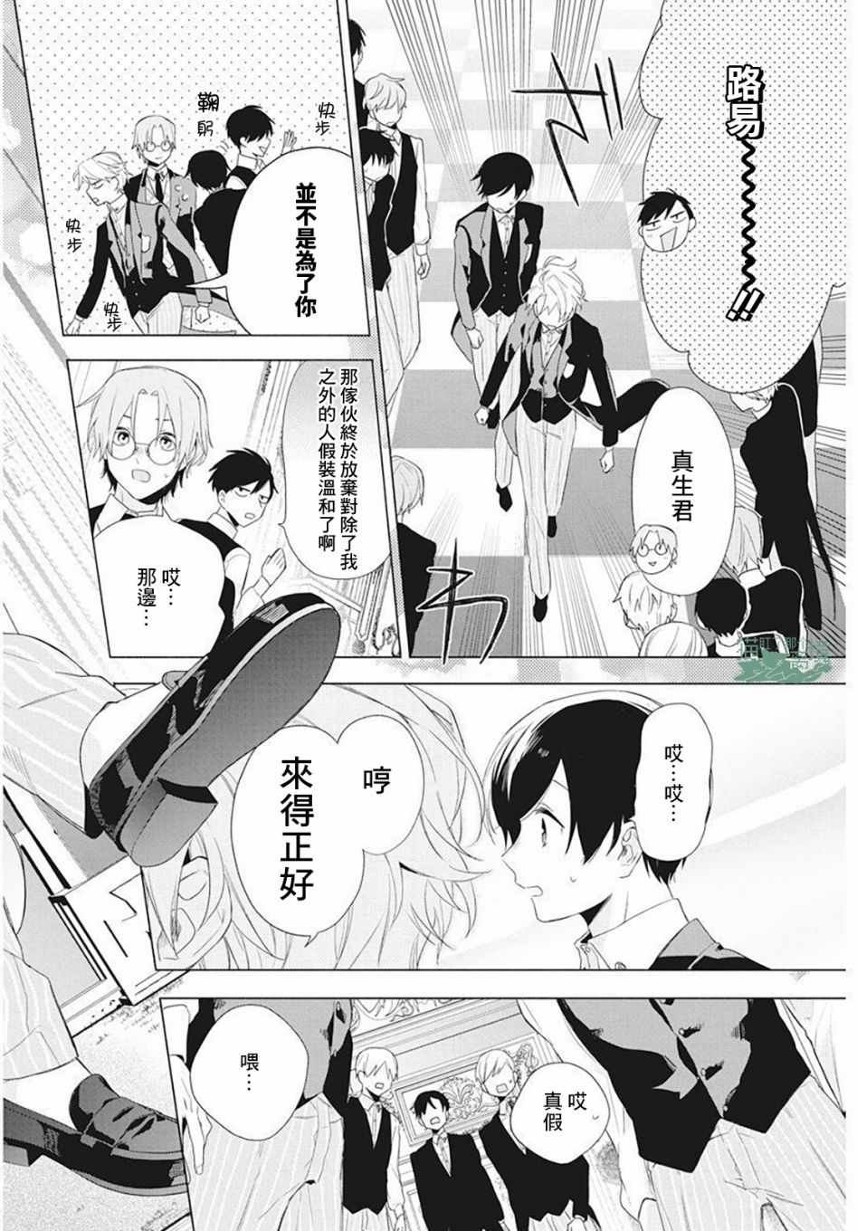 第4话