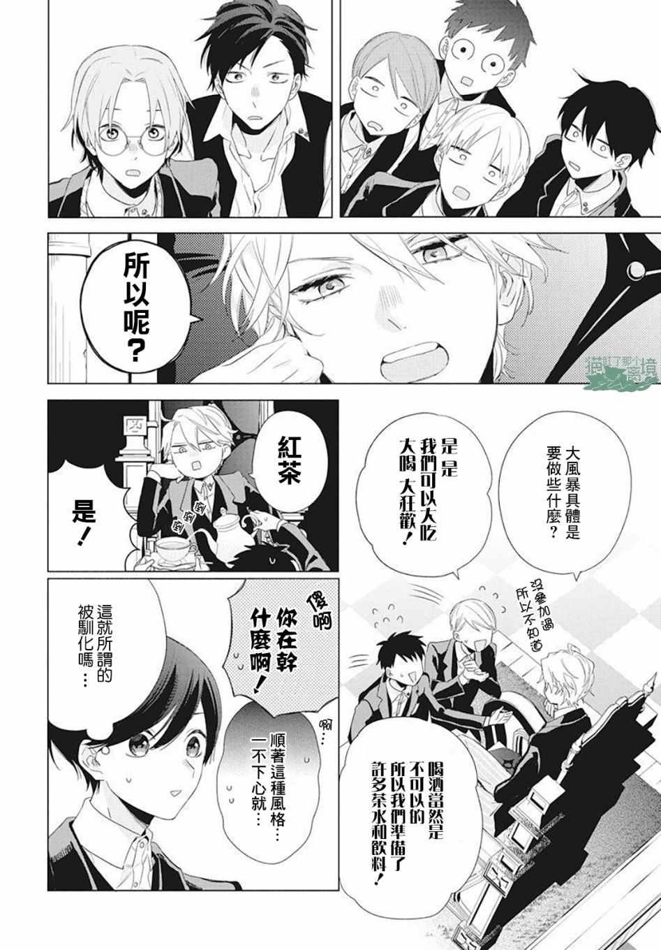 第4话
