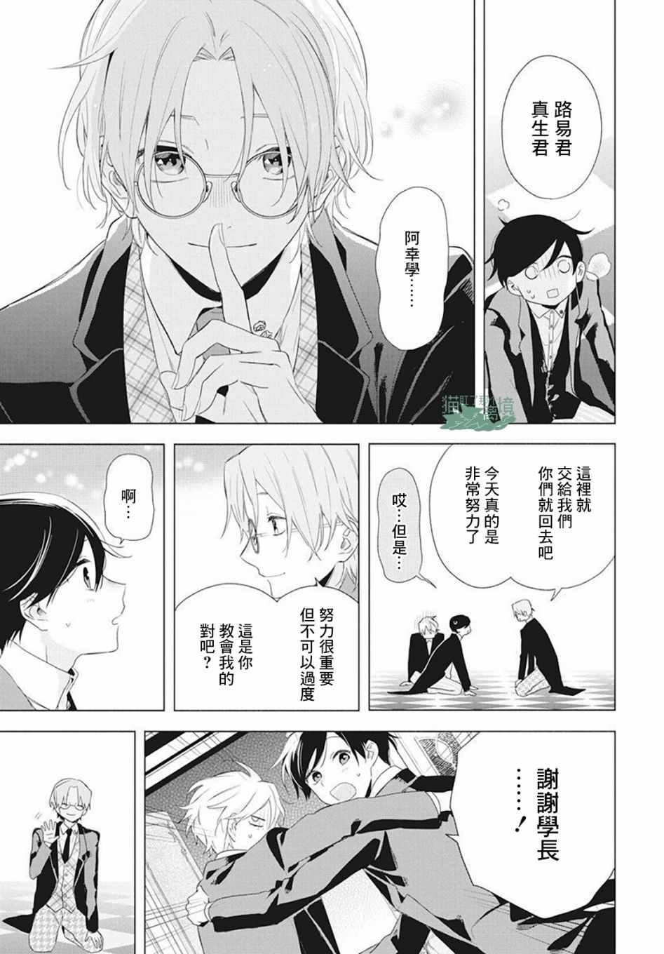 第4话