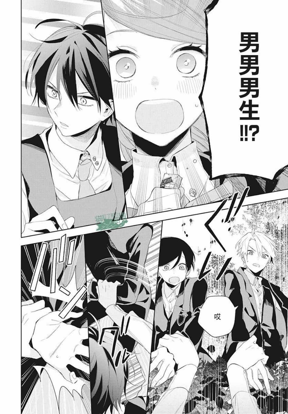 第6话
