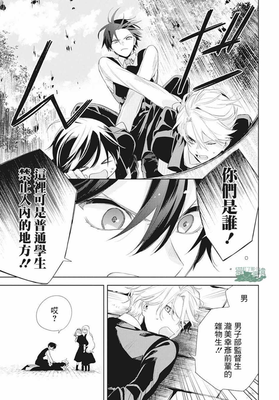 第6话