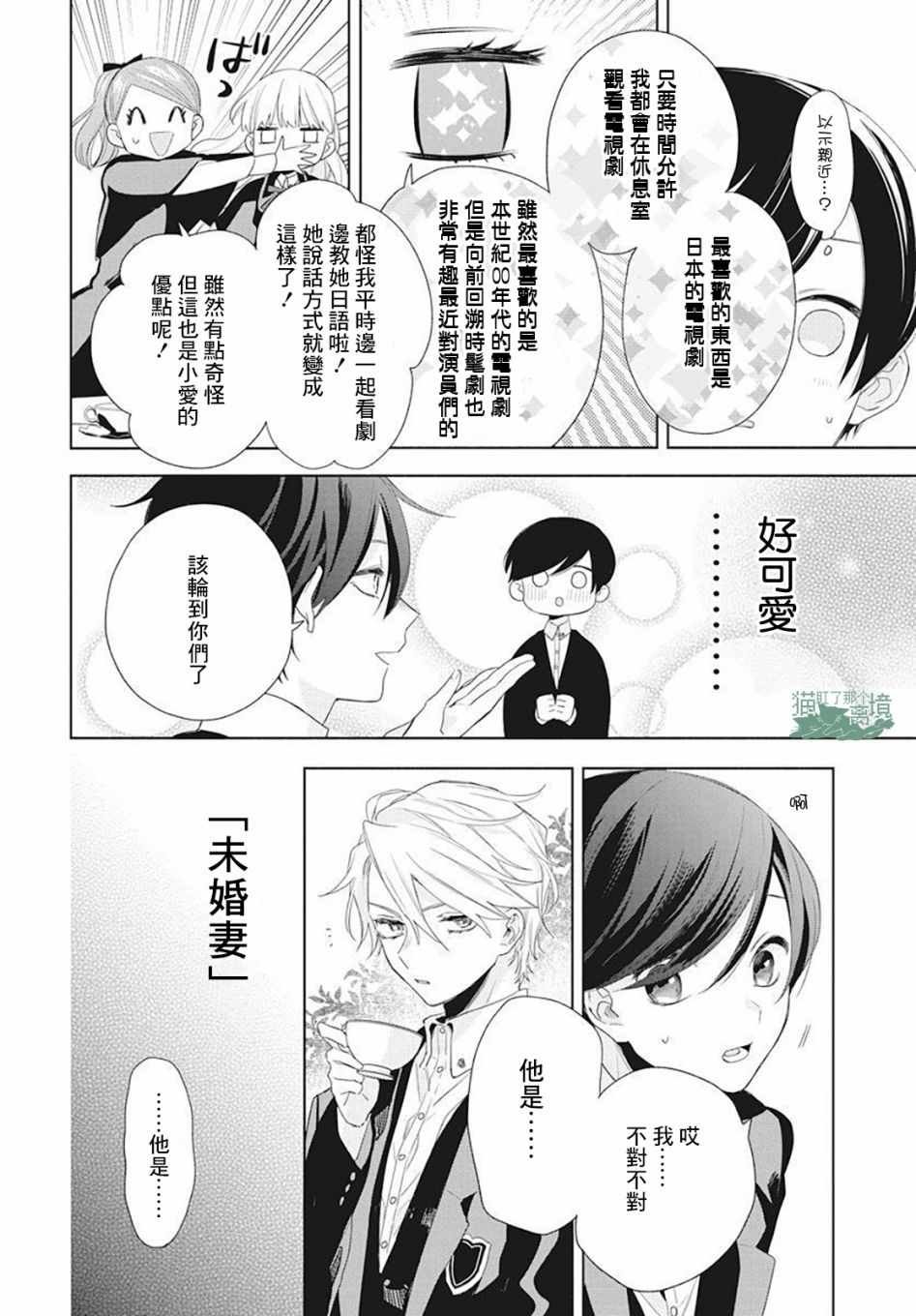 第6话