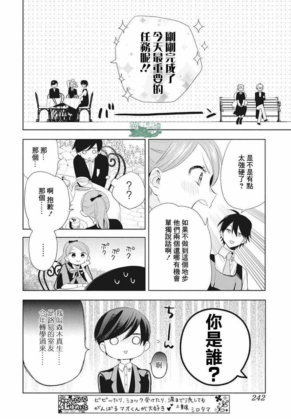 第6话