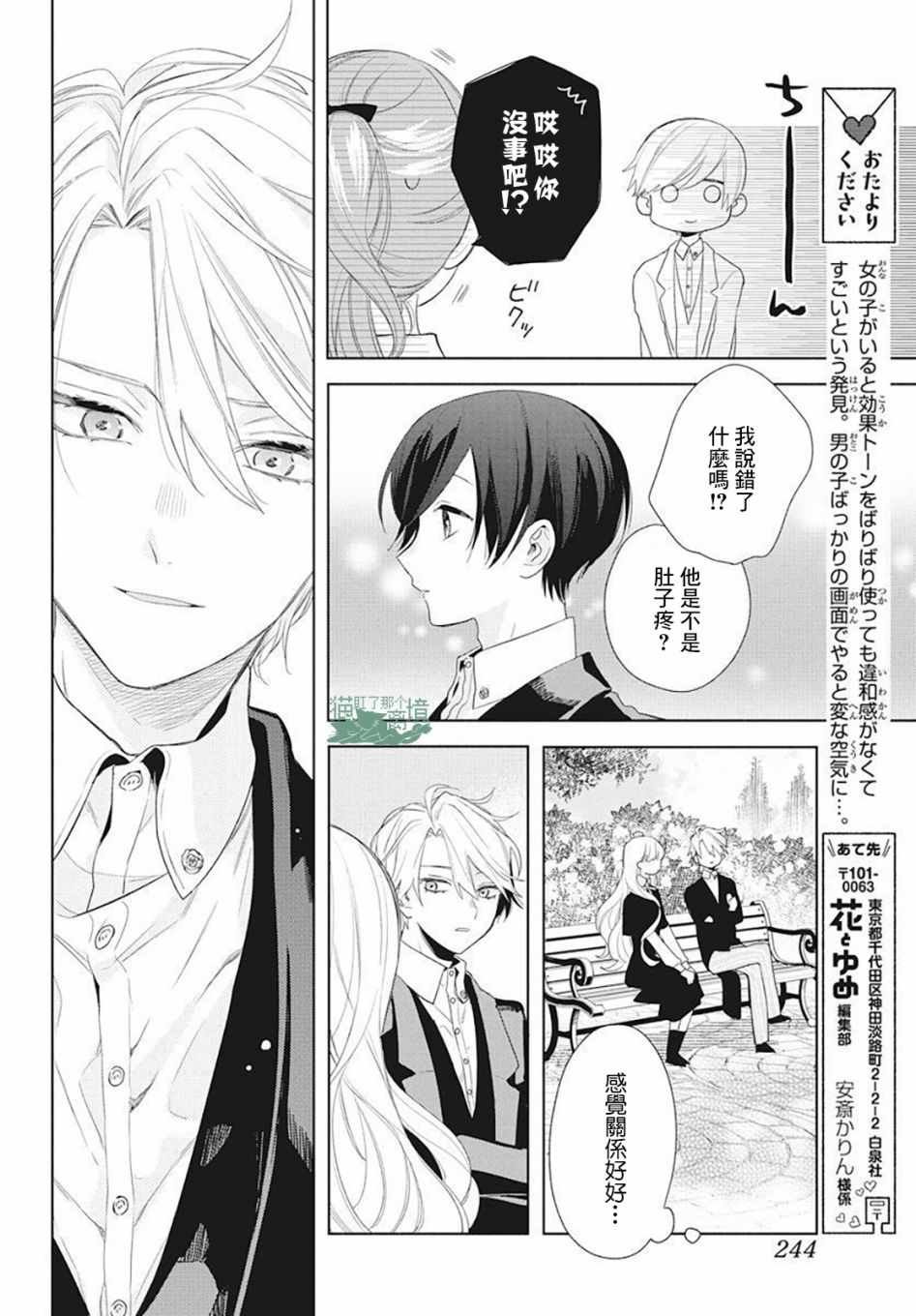 第6话