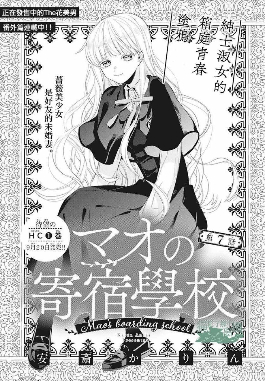 第7话