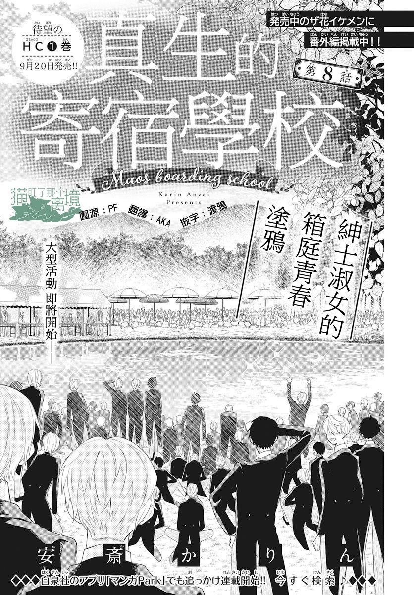 第8话