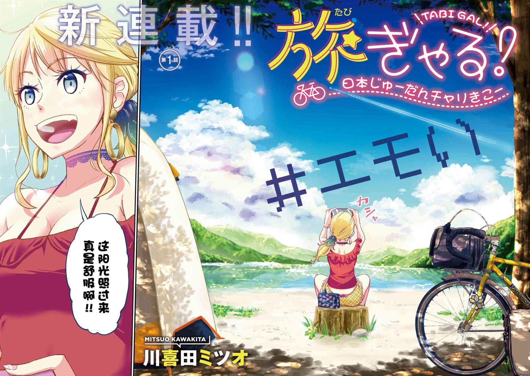 第1话