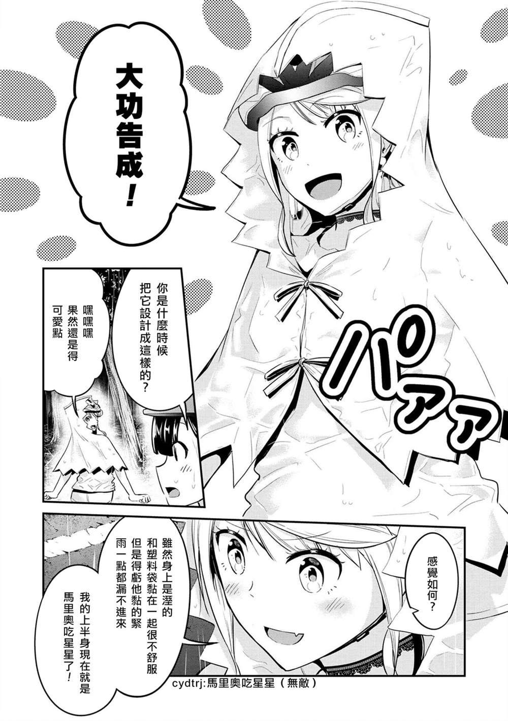 第11话