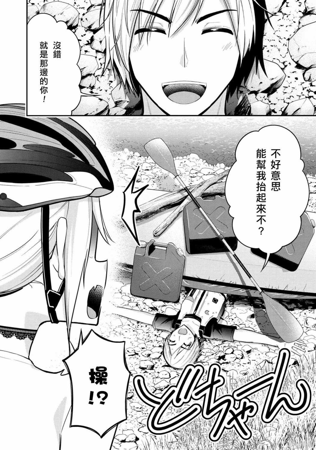 第12话