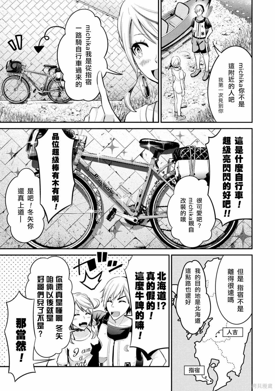 第12话