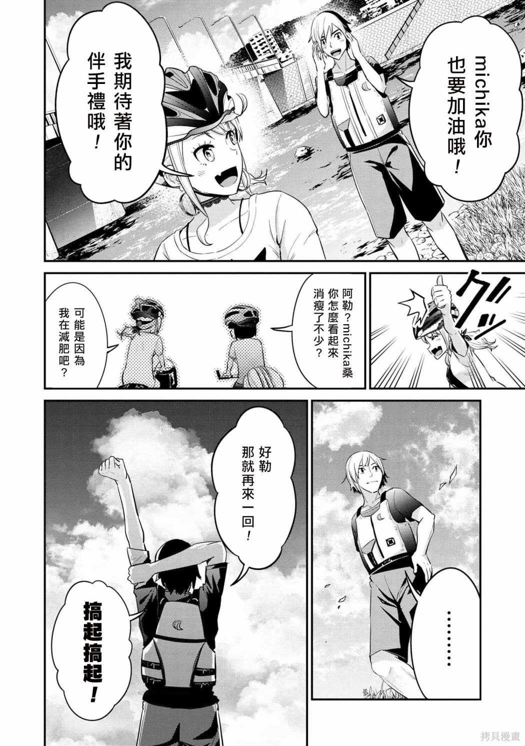 第12话