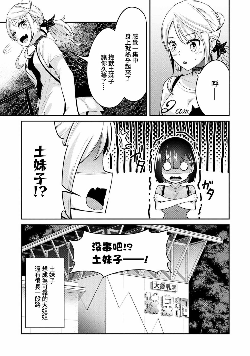 第13话