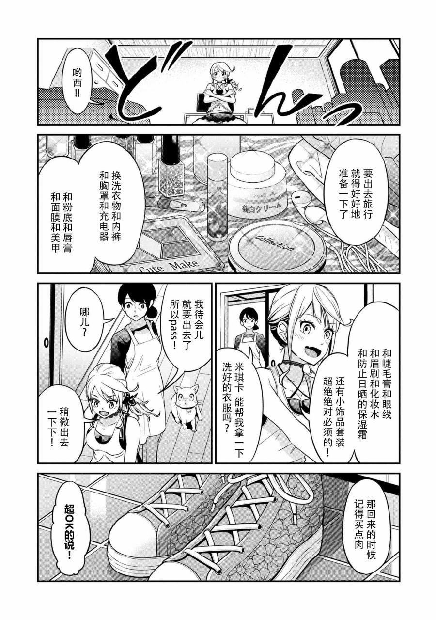 第2话
