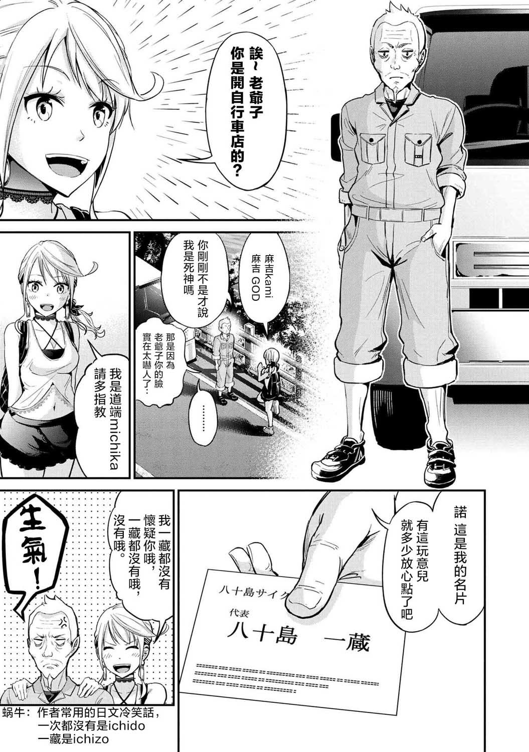 第3话