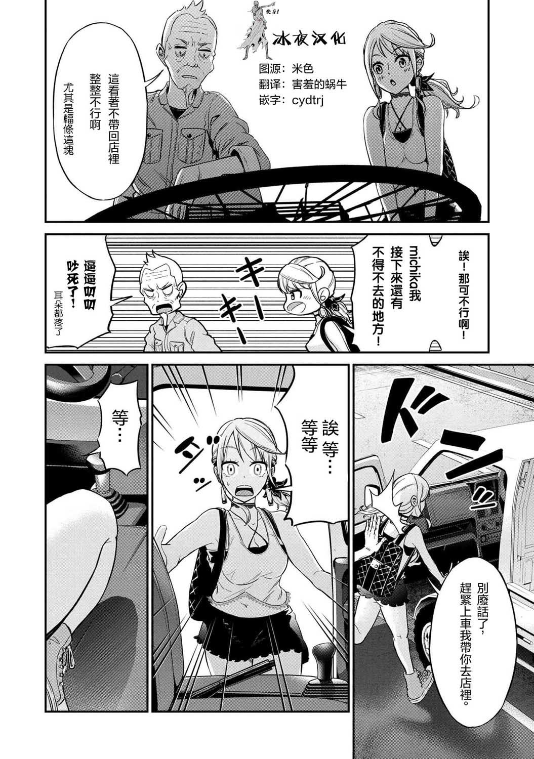 第3话