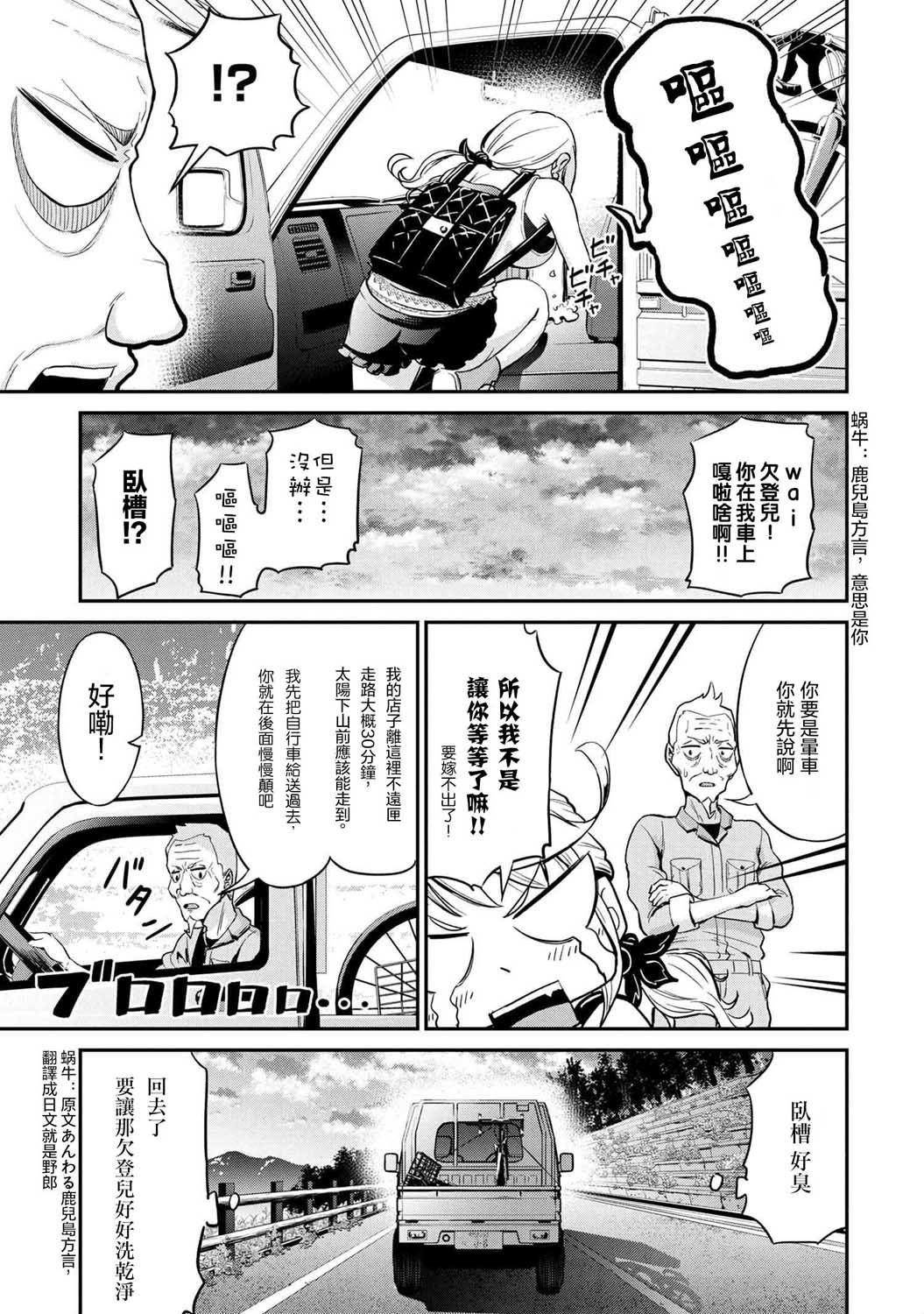 第3话