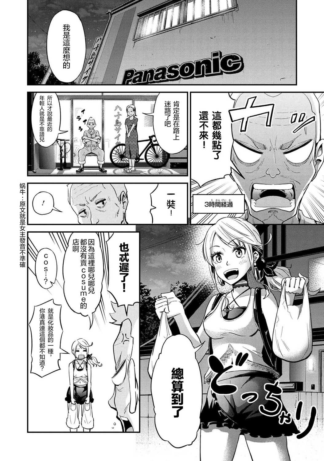 第3话