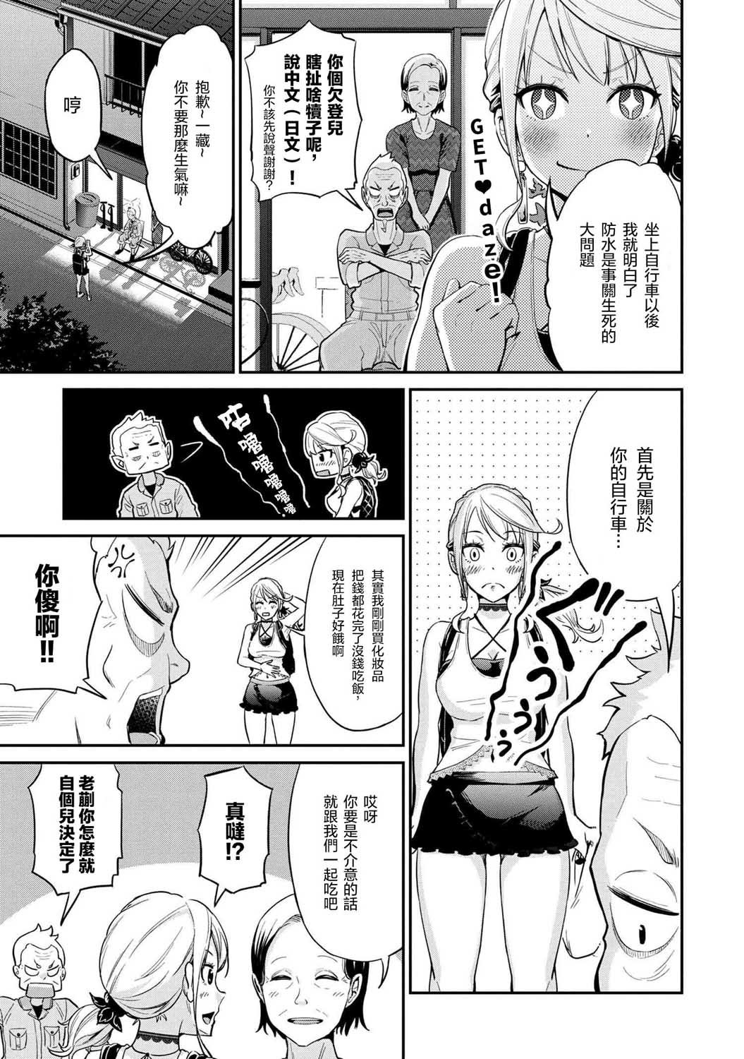 第3话