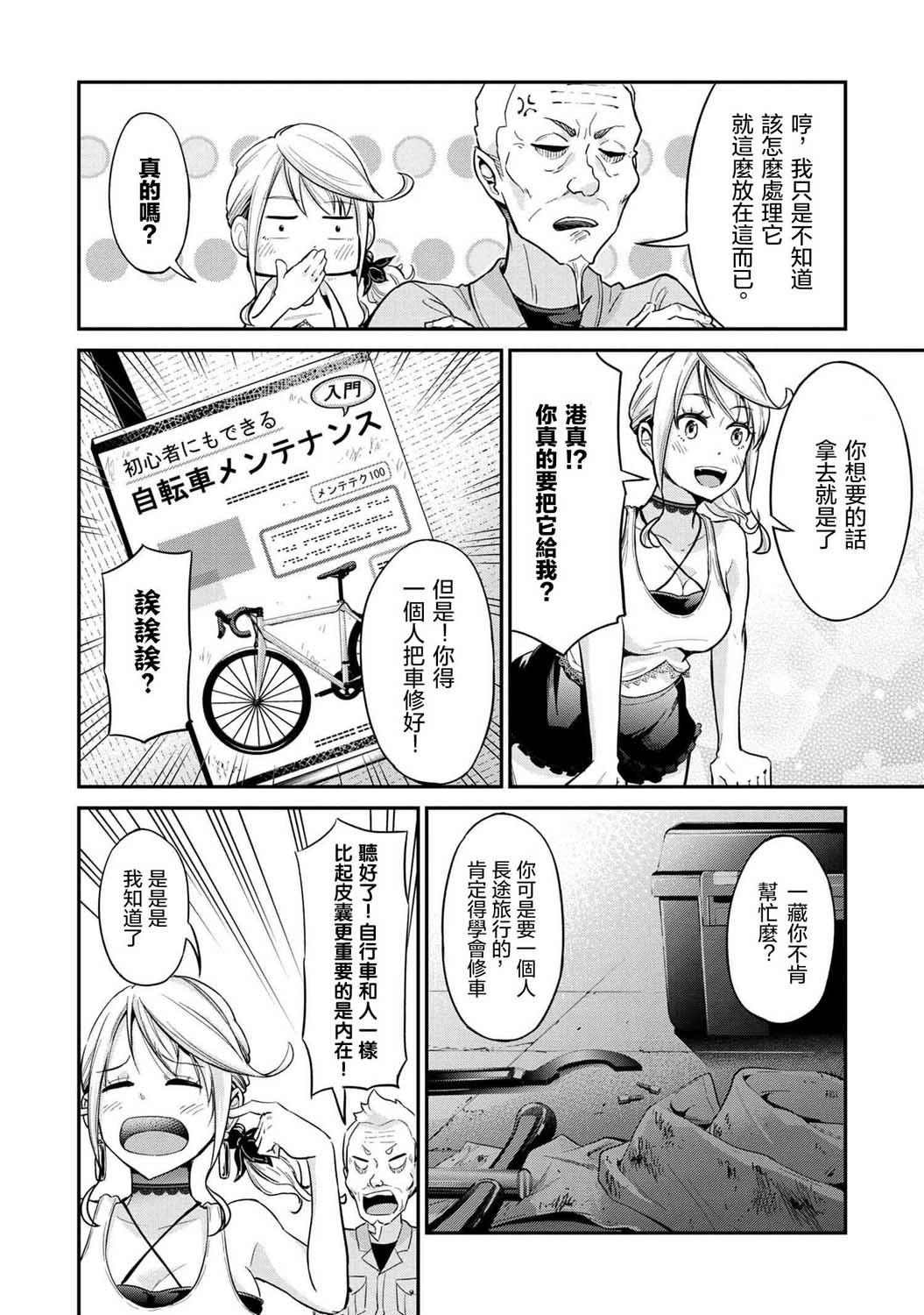 第3话