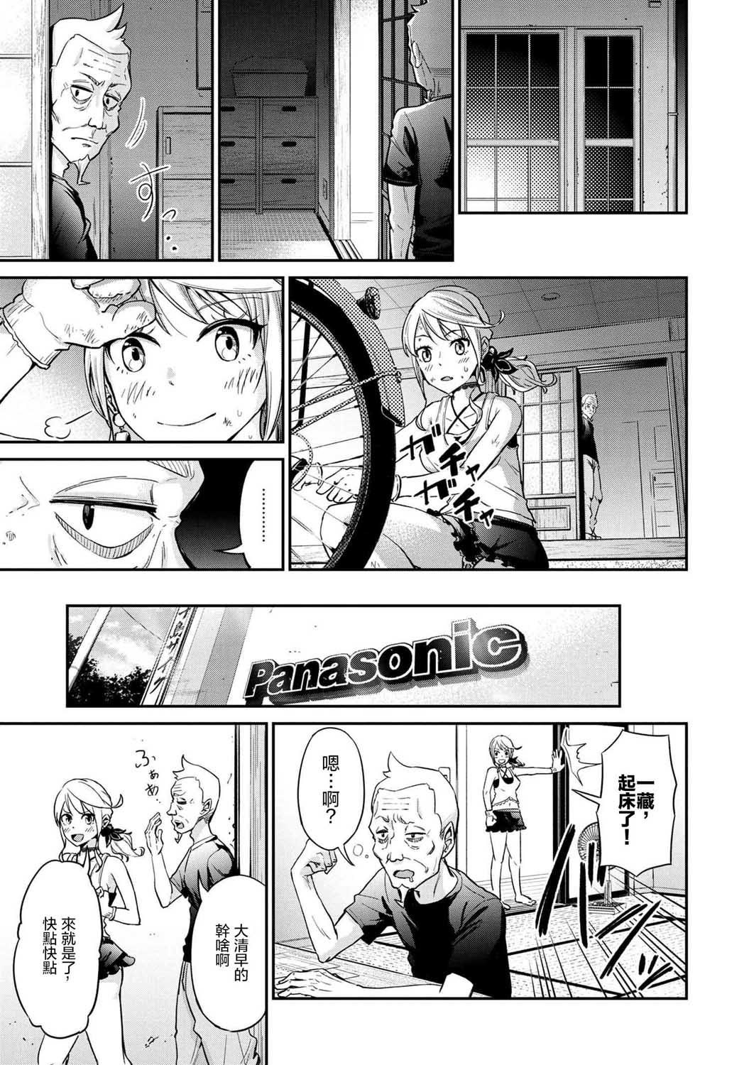 第3话