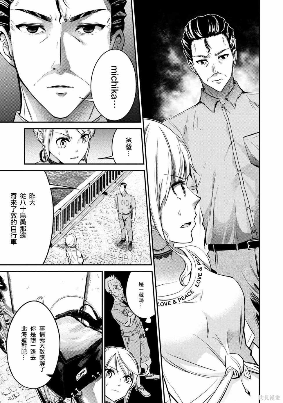 第8话