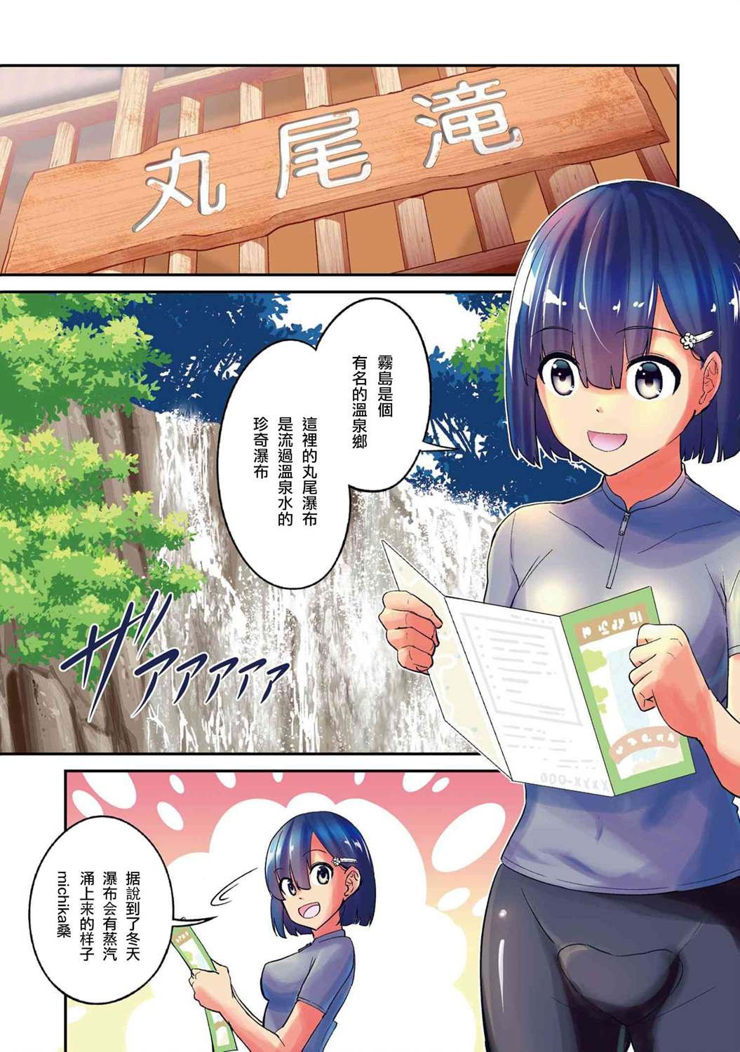 第9话