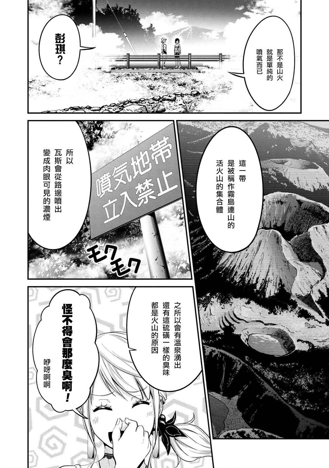 第9话