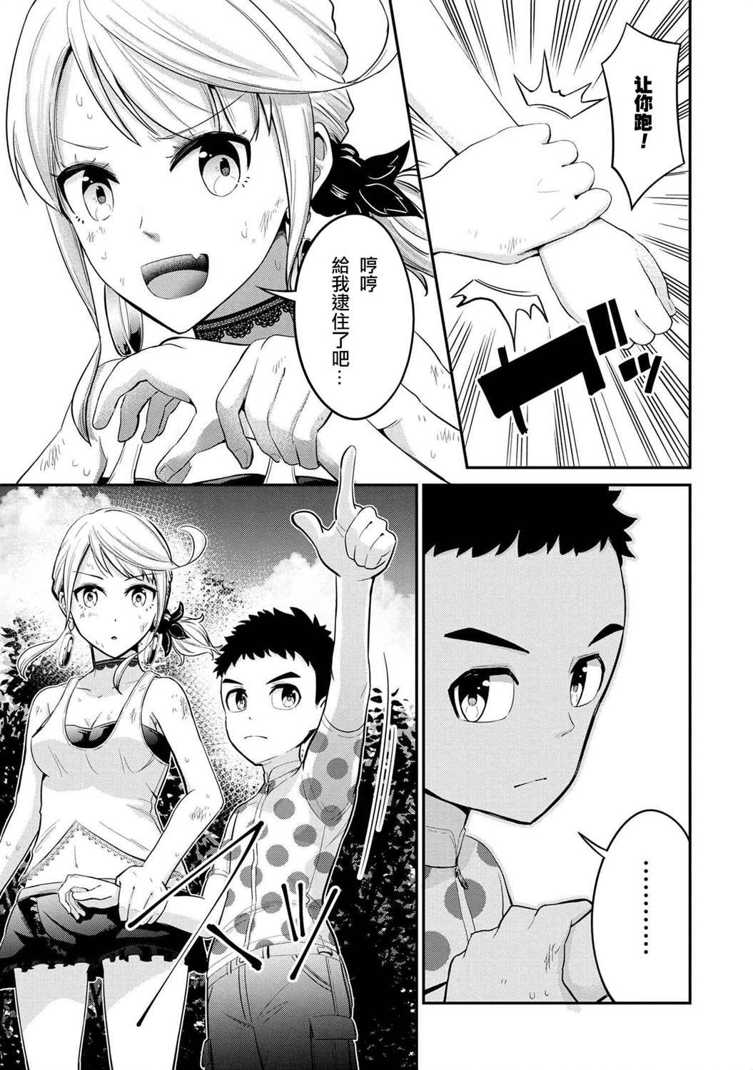 第9话