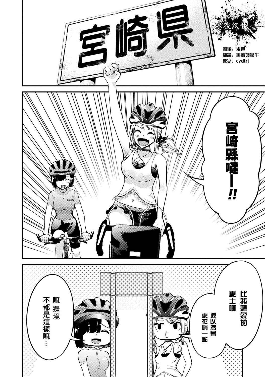 第9话