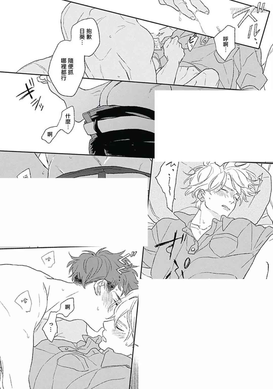 番外