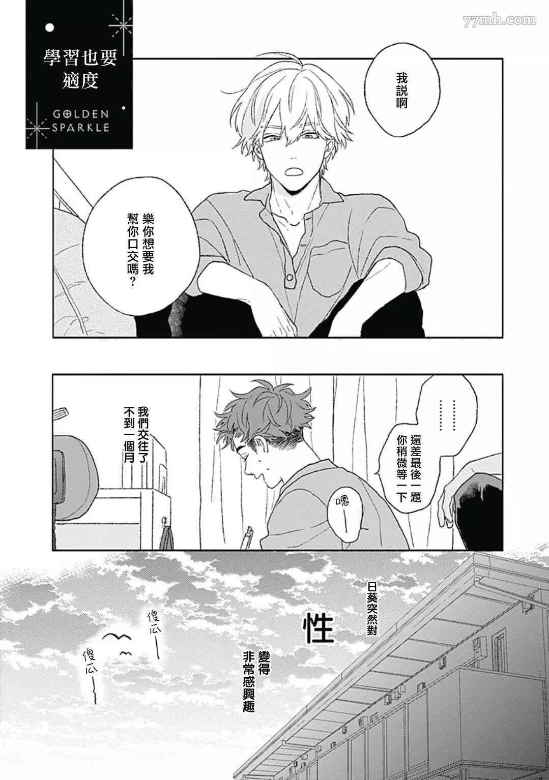 番外