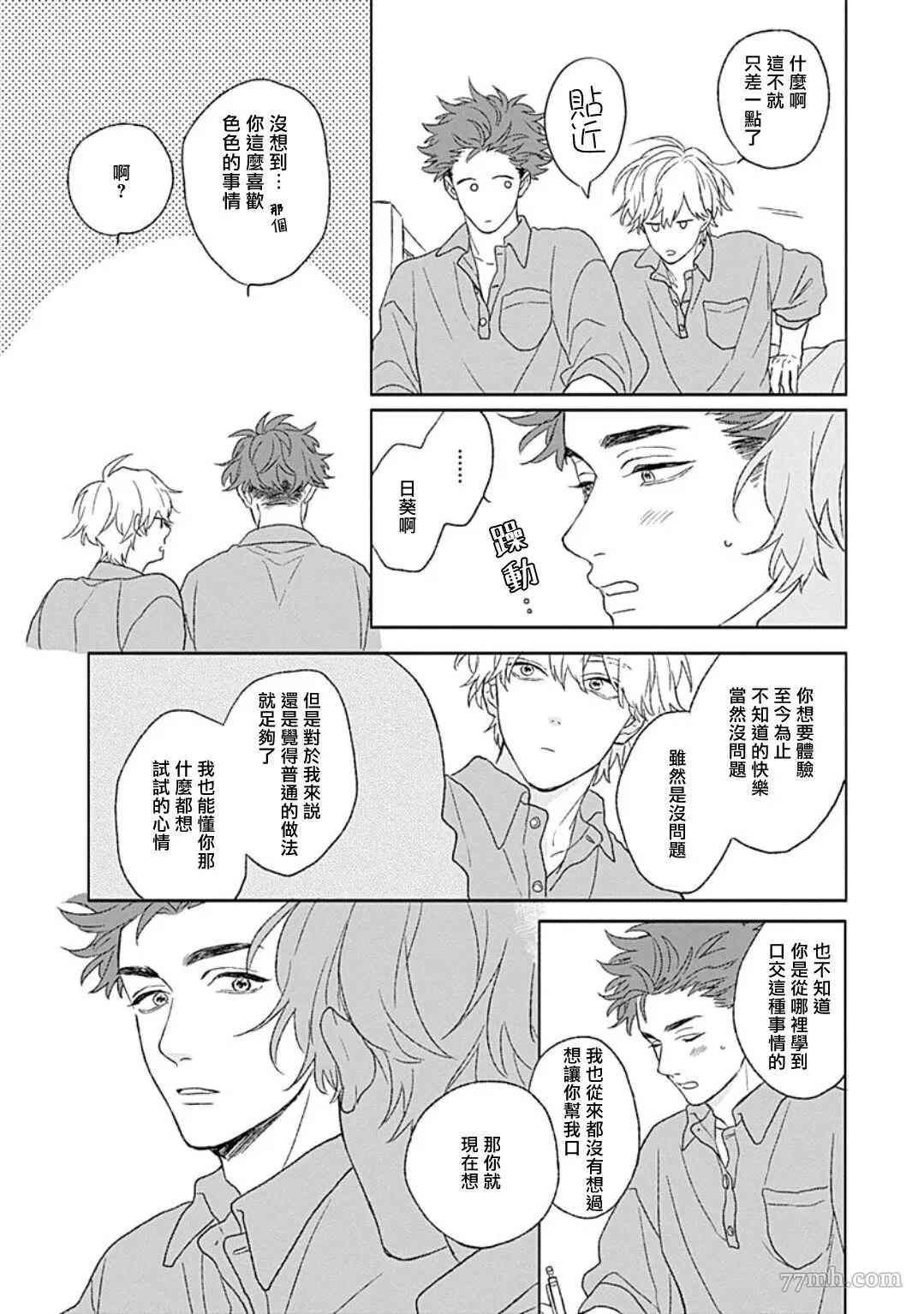 番外