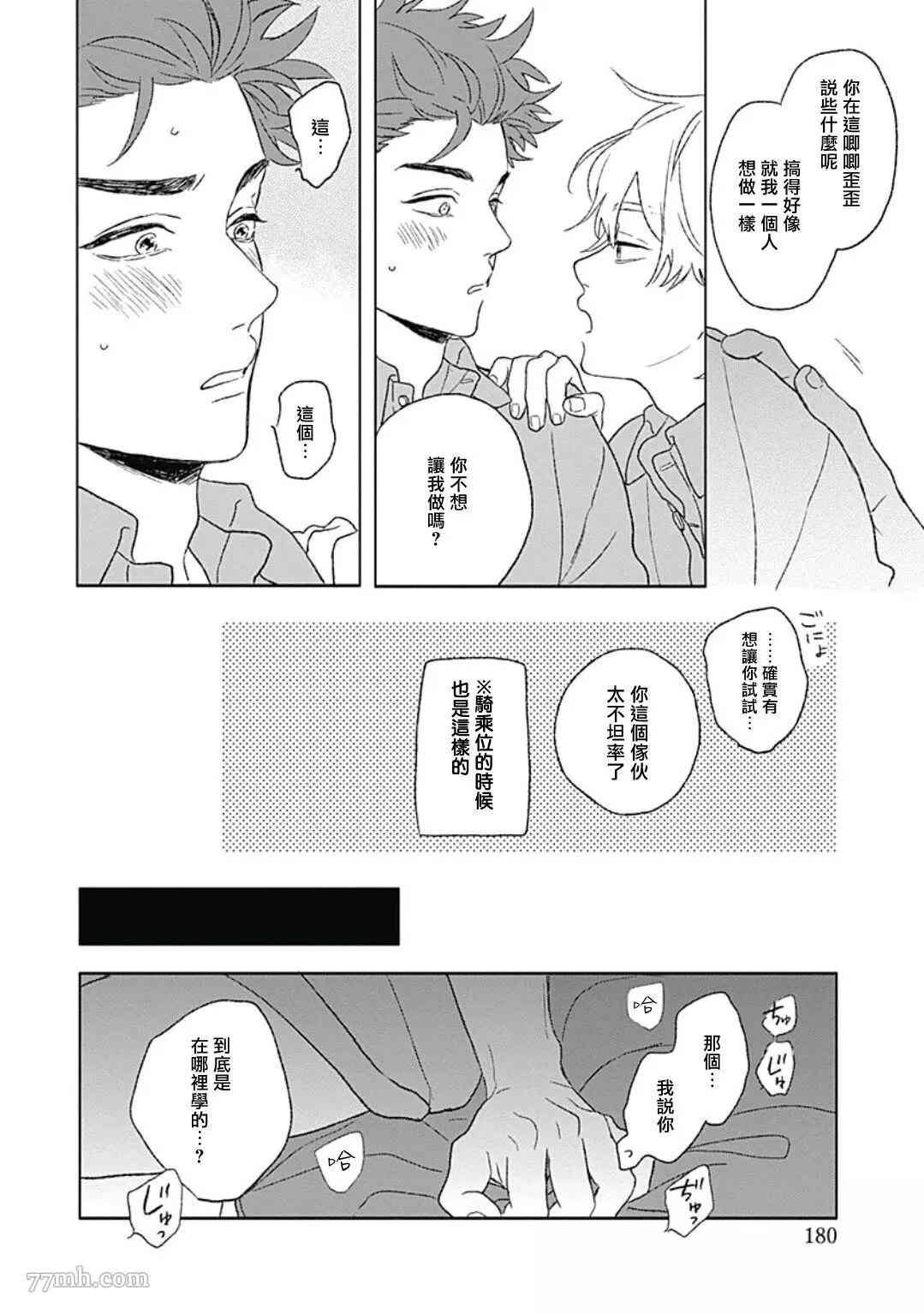 番外