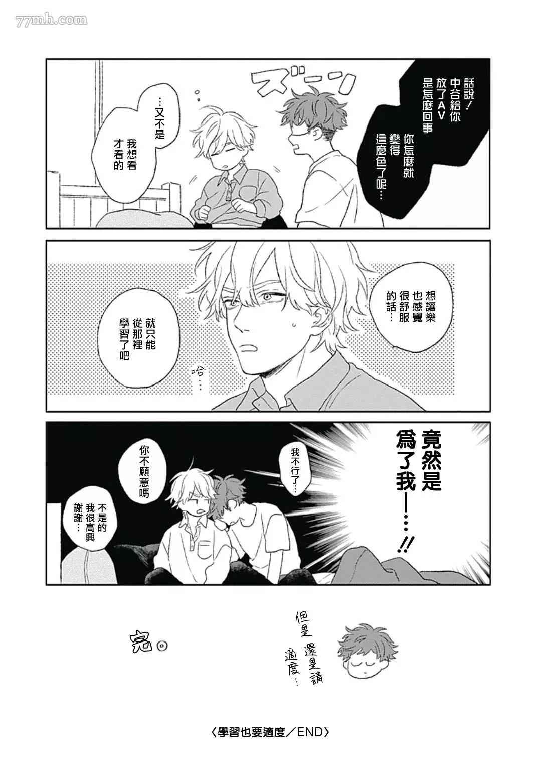 番外