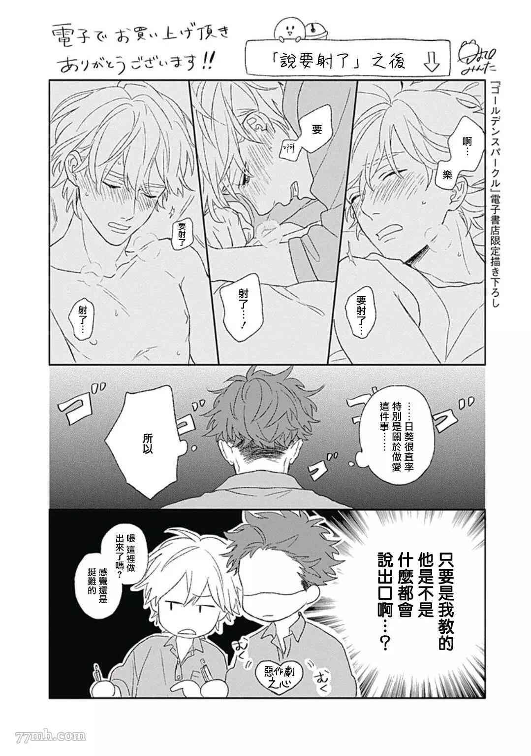 番外