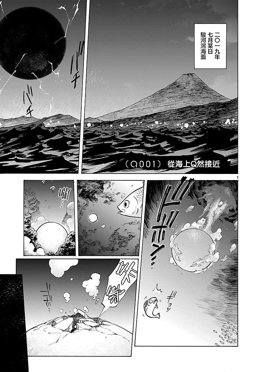 第1话
