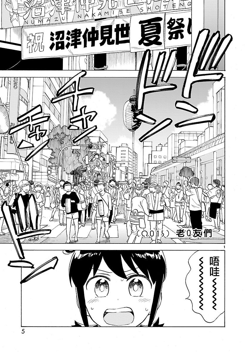 第15话